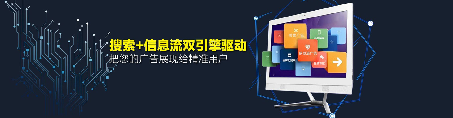 集安百度信息流