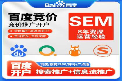 SEM开户策略调整：案例分享与效果评估