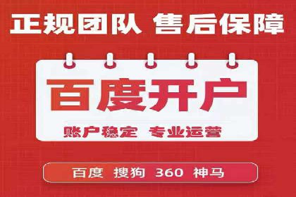 百度竞价包年推广实现精准营销
